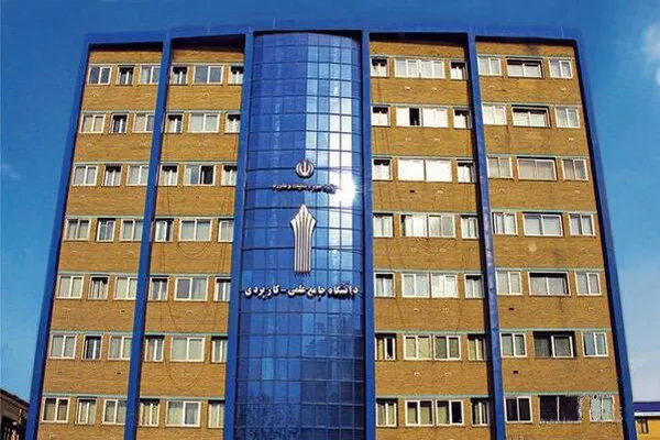 مهلت انتخاب واحد دانشجویان دانشگاه جامع علمی کاربردی تمدید شد