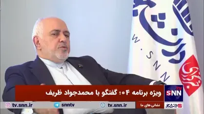 ماجرای کنار گذاشتن ظریف از دولت چه بود؟