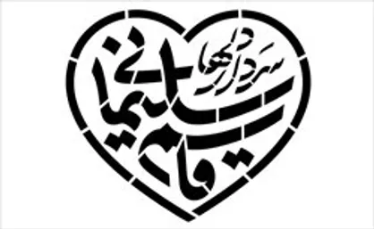 برگزاری مسابقه آنلاین مکتب حاج قاسم /مروری بر وصیت نامه سردار دل&zwnj;ها