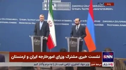 وزیر امور خارجه ارمنستان: ما سازوکار صلح بین آذربایجان و ارمنستان را به طرف ایرانی ارائه کردیم