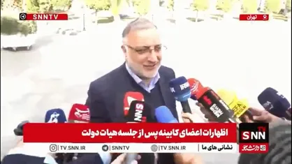 زاکانی: ایران می&zwnj;تواند به قطب گردشگری سلامت در منطقه تبدیل شود