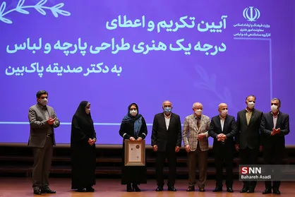 اعطای درجه یک هنری طراحی پارچه و لباس