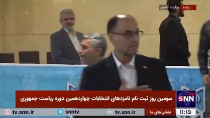 وحید حقانیان برای ثبت نام در انتخابات ریاست جمهوری وارد وزارت کشور شد