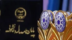 فراخوان بیست‌ودومین جشنواره پایان‌نامه و سی‌وسومین جشنواره کتاب دانشجویی