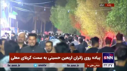 پیاده روی زائران اربعین حسینی به سمت کربلای معلی