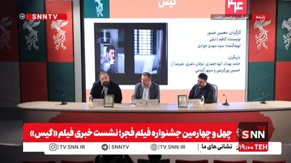 تهیه&zwnj;کننده فیلم &laquo;گیس&raquo;: فیلم از خط قرمزها عبور نکرده و پیامش &laquo;ایستادن کنار هم برای ساختن ایران&raquo; است + فیلم