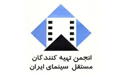 اعتراض انجمن تهیه کنندگان مستقل به نمایش آثار خارجی بدون مجوز