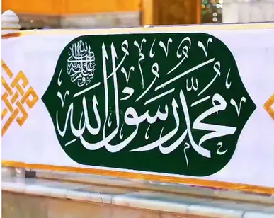 حرم امیرالمؤمنین(ع) به استقبال میلاد پیامبر(ص) رفت؛ نجف غرق در گل و نور + فیلم