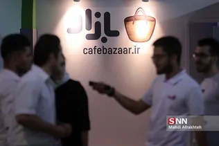 بیست و چهارمین نمایشگاه بین المللی الکترونیک، کامپیوتر و تجارت الکترونیک 
