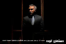 مسعود موسوی: «دست‌های آلوده» مناسب اجرا در هر زمانی است