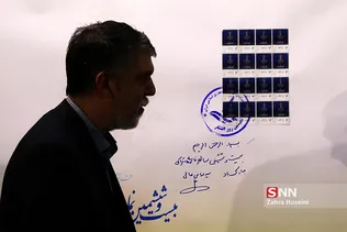 آیین افتتاحیه بیست و ششمین نمایشگاه بین المللی قرآن کریم