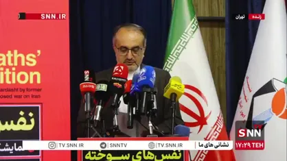 پیام سید عباس عراقچی وزیر امور خارجه به مناسبت سالگرد حمله شیمیایی به سردشت از زبان غائبی مدیرکل صلح و امنیت بین الملل وزارت امور خارجه