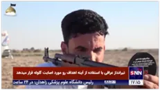 تیرانداز با استعداد عراقی با استفاده از آینه اهداف رو مورد اصابت گلوله قرار میدهد