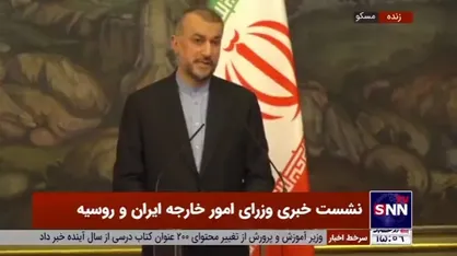 امیرعبداللهیان: در آینده&zwnj;ای نزدیک سند جامع همکاری&zwnj;های ۲۰ ساله ایران و روسیه وارد فاز اجرایی می&zwnj;شود