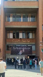 شریف