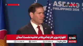 اظهارات مضحک وزیر خارجه آمریکا: هرگز دنبال تغییر رژیم در ایران نبودیم / آنها دیگر نیروی دریایی ندارند