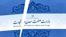 احیای دوباره وزارت بازرگانی به صرفه نیست