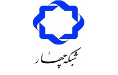 فیلم‌های نوروزی شبکه چهار سیما مشخص شد