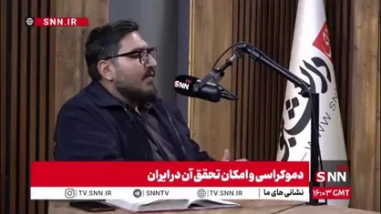 پورمند: در جامعه آمریکایی و صهیونیستی دموکراسی به معنی نظام مبتنی بر حقوق بشر و در اختیار قرار گرفتن قدرت توسط مردم دیده نمی&zwnj;شود