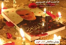 شرکت شش هزار و ۷۰۰ نفر در پویش مطالعاتی