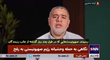 وسام التمیمی: کشتار زنان و کودکان در رفح؛ انتقام صهیونیست&zwnj;ها از مقاومت است/ آمریکا سر افعی است
