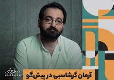 آرزوی عجیب پسر استقلالی مدیرعامل سابق پرسپولیس/ خواننده محبوبی که مدرک مربیگری دارد