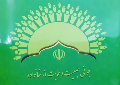 درخواست جمعی اساتید و تشکل&zwnj;های دانشجویی از رئیس جمهور برای تسریع در برگزاری جلسات ستاد ملی جمعیت