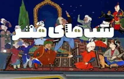 تبین جایگاه هنر&zwnj;های نمایشی در وزارت فرهنگ و ارشاد اسلامی