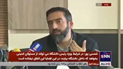 وزارت علوم اجازه تعطیلی تحصیل در دانشگاه&zwnj;ها را نداد