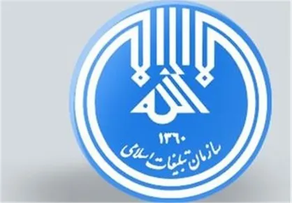 توضیحات سازمان تبلیغات اسلامی درباره سفر حجت الاسلام قمی به مناطق سیل زده