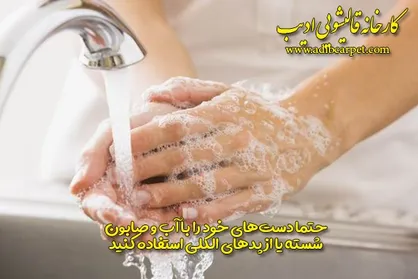 مزیت قالیشویی در هنگام کرونا