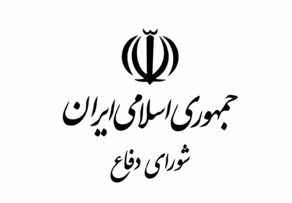 شورای عالی دفاع چیست؟ بازخوانی یک نهاد راهبردی برای صیانت از امنیت ملی