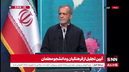 پزشکیان: خیلی&zwnj;ها در اداره یخ زدند و فریز شدند و در قالب فرو رفتند/ هر لحظه باید تغییر کنیم و با دنیای جدید خود را وفق بدهیم