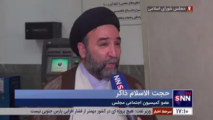 ذاکر: همسان&zwnj;سازی حقوق بازنشستگان طی سه سال و به مرور اجرایی می&zwnj;شود/پرونده بازنشستگان تامین اجتماعی به کمیسیون ارجاع شد