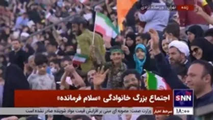 طنین نوای &laquo;حیدر حیدر&raquo; در اجتماع بزرگ خانوادگی &laquo;سلام فرمانده&raquo; در ورزشگاه صدهزار نفری آزادی