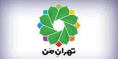 اختلال عمدی در صفحه داخلی سامانه تهران من/ سامانه موقتا از دسترس خارج شد