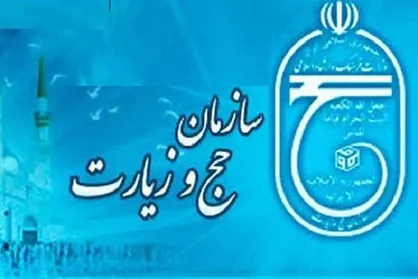 علیرضا رشیدیان سکاندار جدید سازمان حج و زیارت می&zwnj;شود