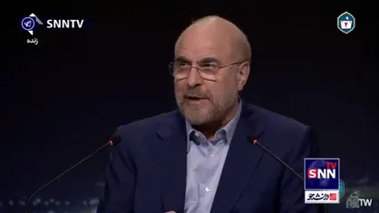 قالیباف: من هنوز متوجه نشدم که اعضای ستاد آقای پزشکیان چگونه می خواهند اقدام به رفع تحریم کنند؟