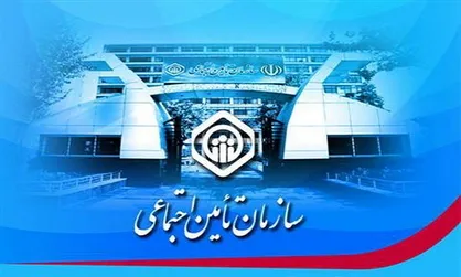 تعطیلی شعب و کارگزاری&zwnj;های تامین اجتماعی در شهر&zwnj;های قرمز
