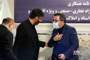 تفاهم نامه همکاری سازمان ثبت اسناد و دبیرخانه مناطق آزاد تجاری