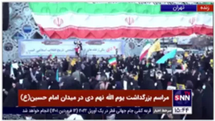 حضور پرشور مردم تهران در مراسم بزرگداشت یوم الله نهم دی در میدان امام حسین(علیه السلام)