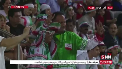 نمایی از حضور هواداران ایران در ورزشگاه جاسم بن حمد دوحه