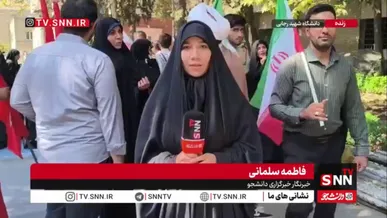 پرچم ایران در دانشگاه شهید رجایی به اهتزاز درآمد