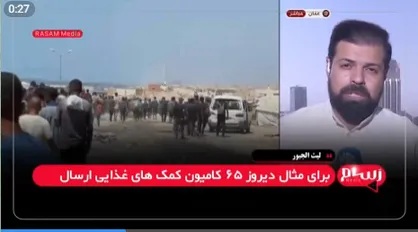 کاروان&zwnj;های کمک&zwnj;های بشردوستانه در راه غزه توسط شهرک&zwnj;نشینان مورد راهزنی قرار می&zwnj;گیرند + فیلم