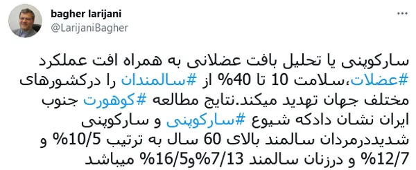 هشدار لاریجانی درباره خطر شیوع یک بیماری در جنوب ایران + توئیت