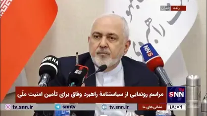 ظریف: ایران امروز، پس از ۲۲۰ سال، به موقعیتی رسیده که نه آمریکا، نه اسرائیل و نه هیچ کشور دیگری نمی&zwnj;تواند حتی فکر حمله به ایران را بکند و از آن جان سالم به در ببرد