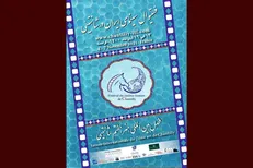 معرفی هیات داوران فستیوال سینمای ایران در فرانسه