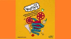 خاطرات آپاراتچی‌های سینمای ایران در «با آپاراتچی‌ها»