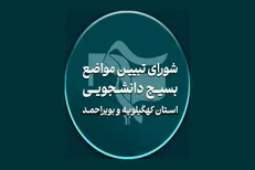 دانشگاه سنگر مقابله با جنگ شناختی و مطالبه‌گری اصیل