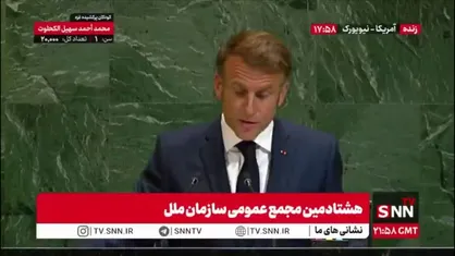 یاوه گویی مکرون درباره ایران: ایران تعهداتش را در برنامه هسته&zwnj;ای انجام نداد / فردا با رئیس جمهور ایران دیدار خواهم کرد
